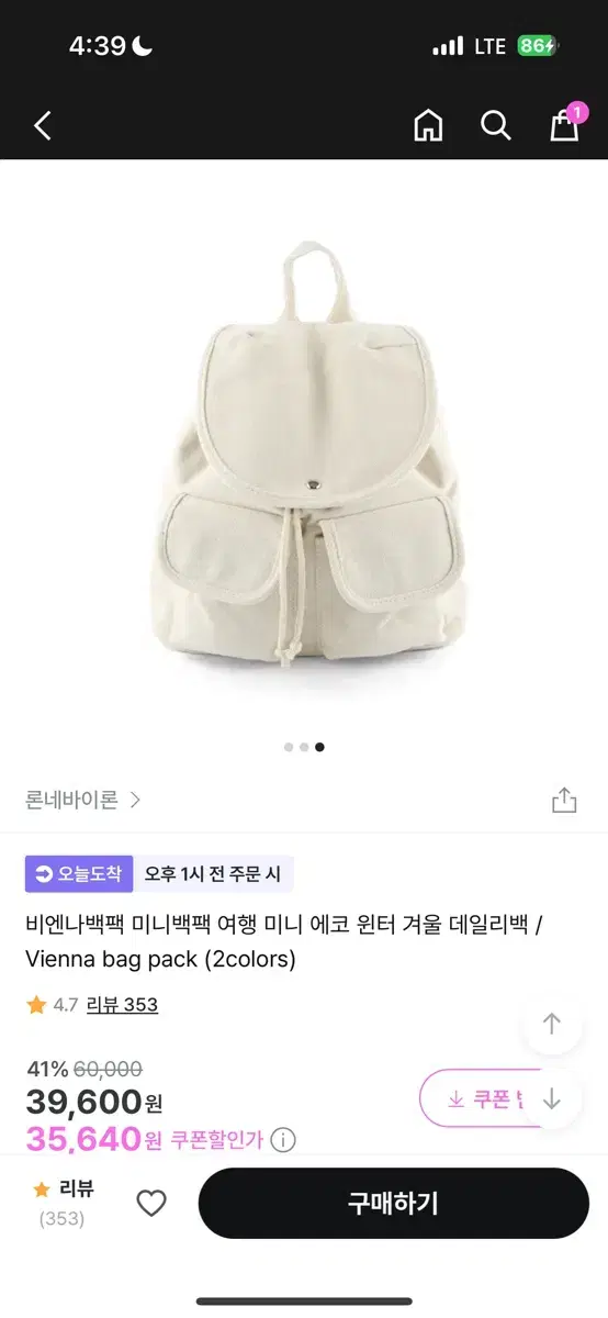 지그재그 론네바이론 미니백팩 콘서트가방